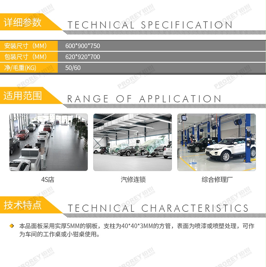 GW-150990537-福瑞斯 FRS030030 车间工作桌(简)-2