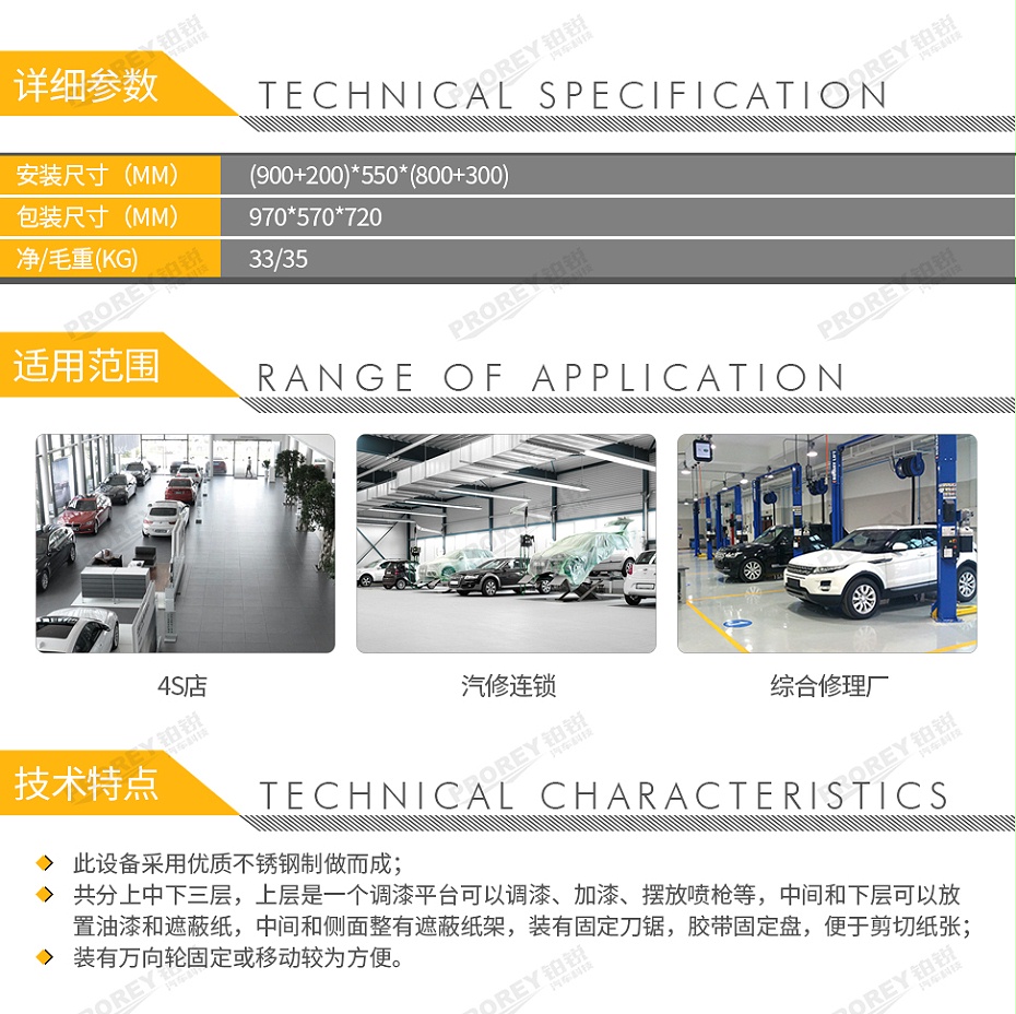 GW-150990684-福瑞斯 FRS010062 调漆综合工具车-2